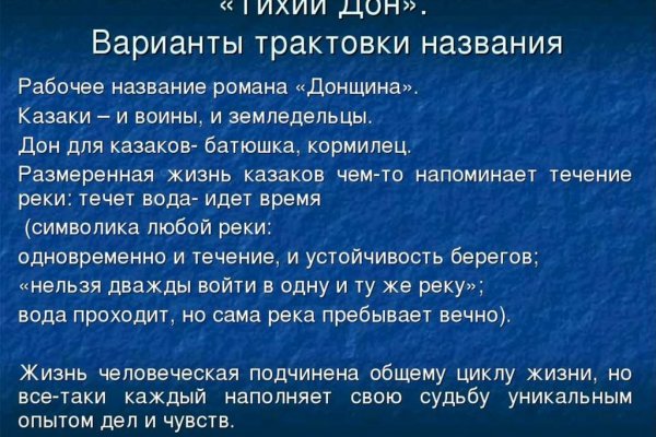 Покупки на кракене даркнет